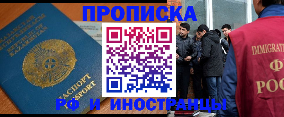 купить прописку в Кимрах