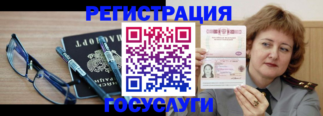 прописка для военкомата в Кимрах