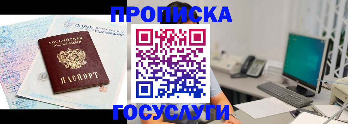 временная регистрация недорого в Кимрах