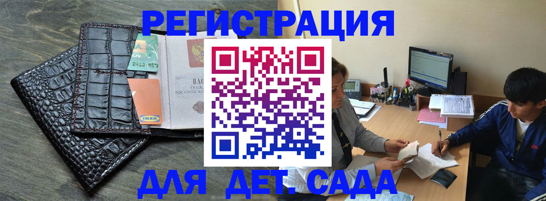 прописка для военкомата в Кимрах