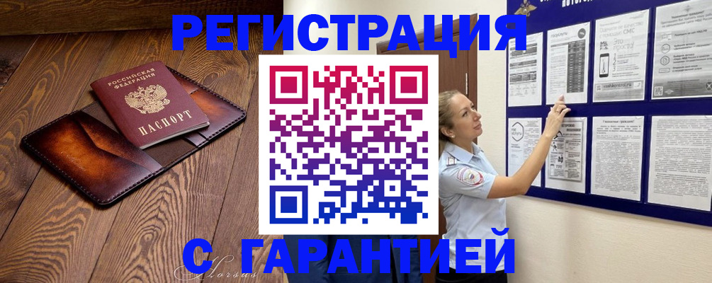 временная регистрация адрес в Кимрах