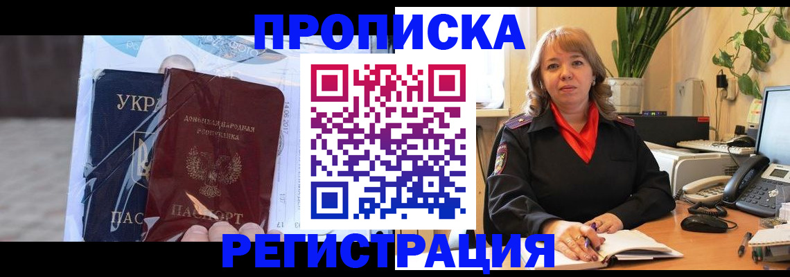 прописка в квартире в Кимрах